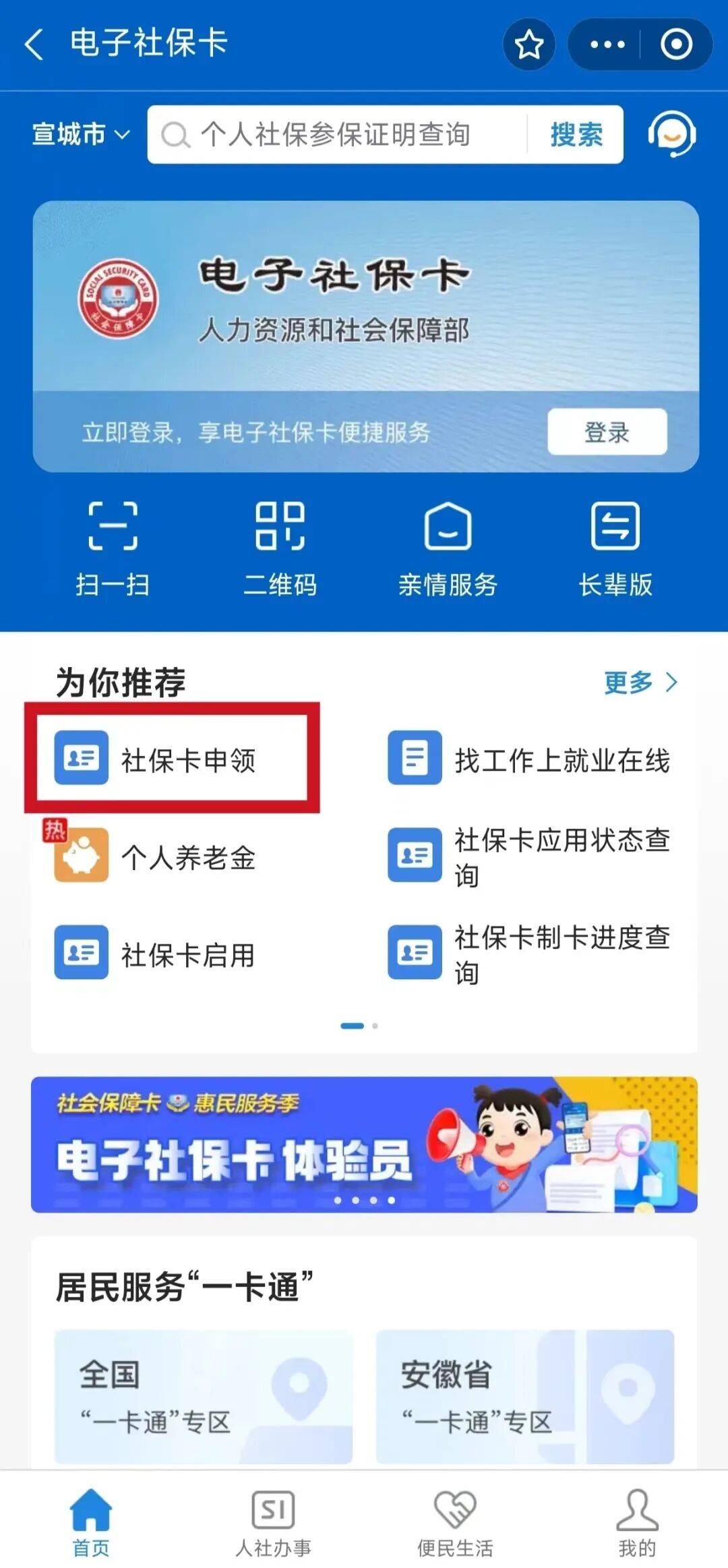 张北最新套医保卡联系方式2024方法分析(最方便真实的张北套医保卡的渠道是真的吗方法)