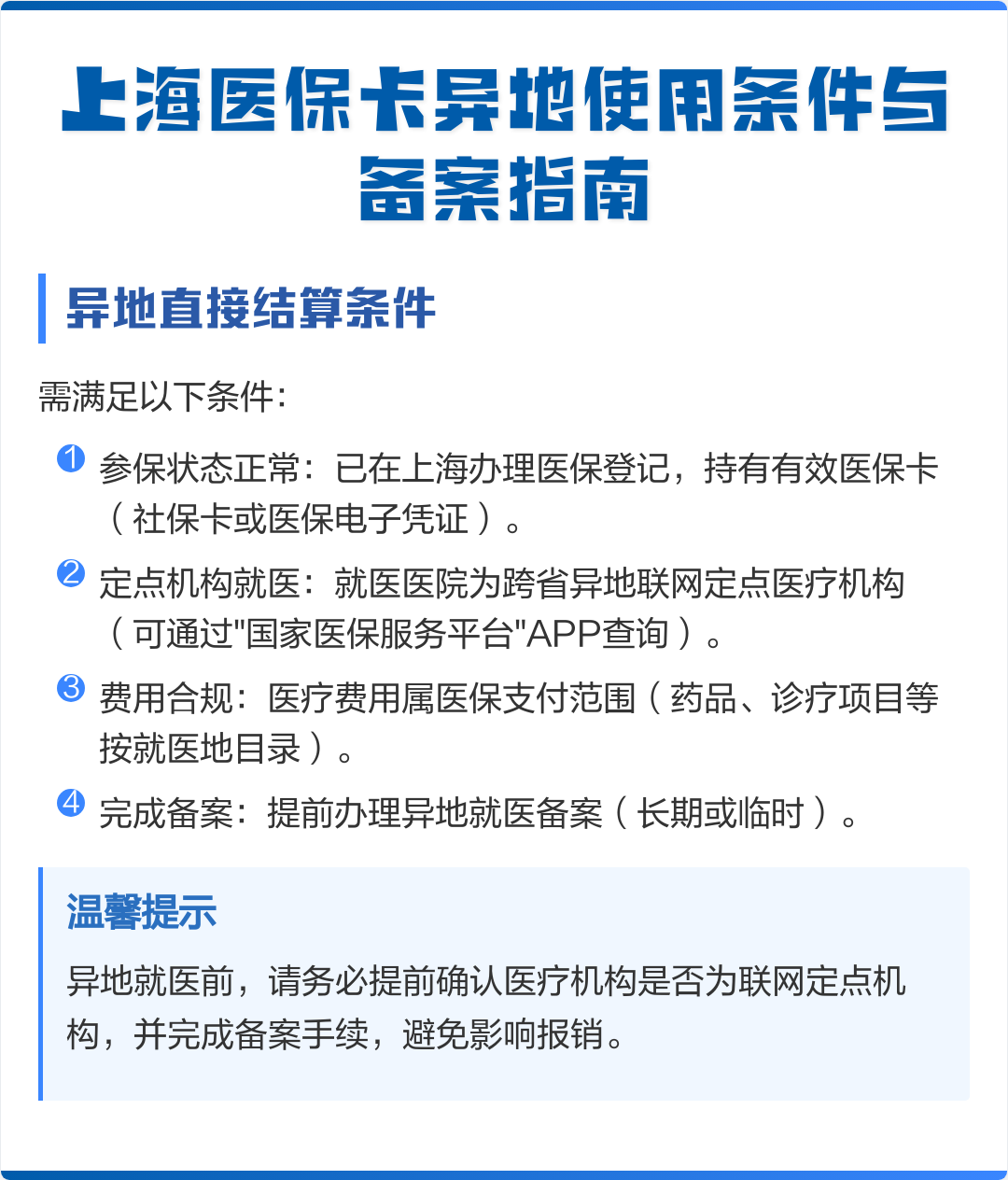 张北最新上海哪有套医保卡的方法分析(最方便真实的张北上海哪有套医保卡的地方方法)